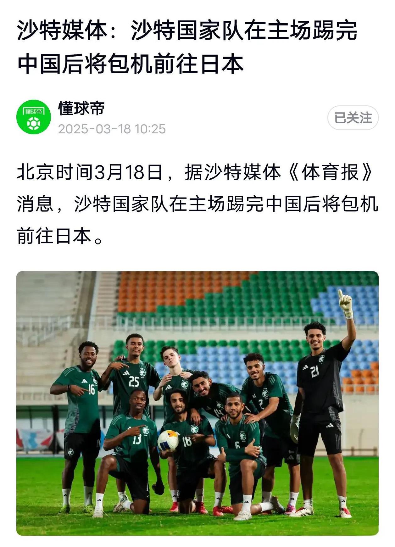 开云体育下载网址沙特球队实力浑厚，引发对手担忧