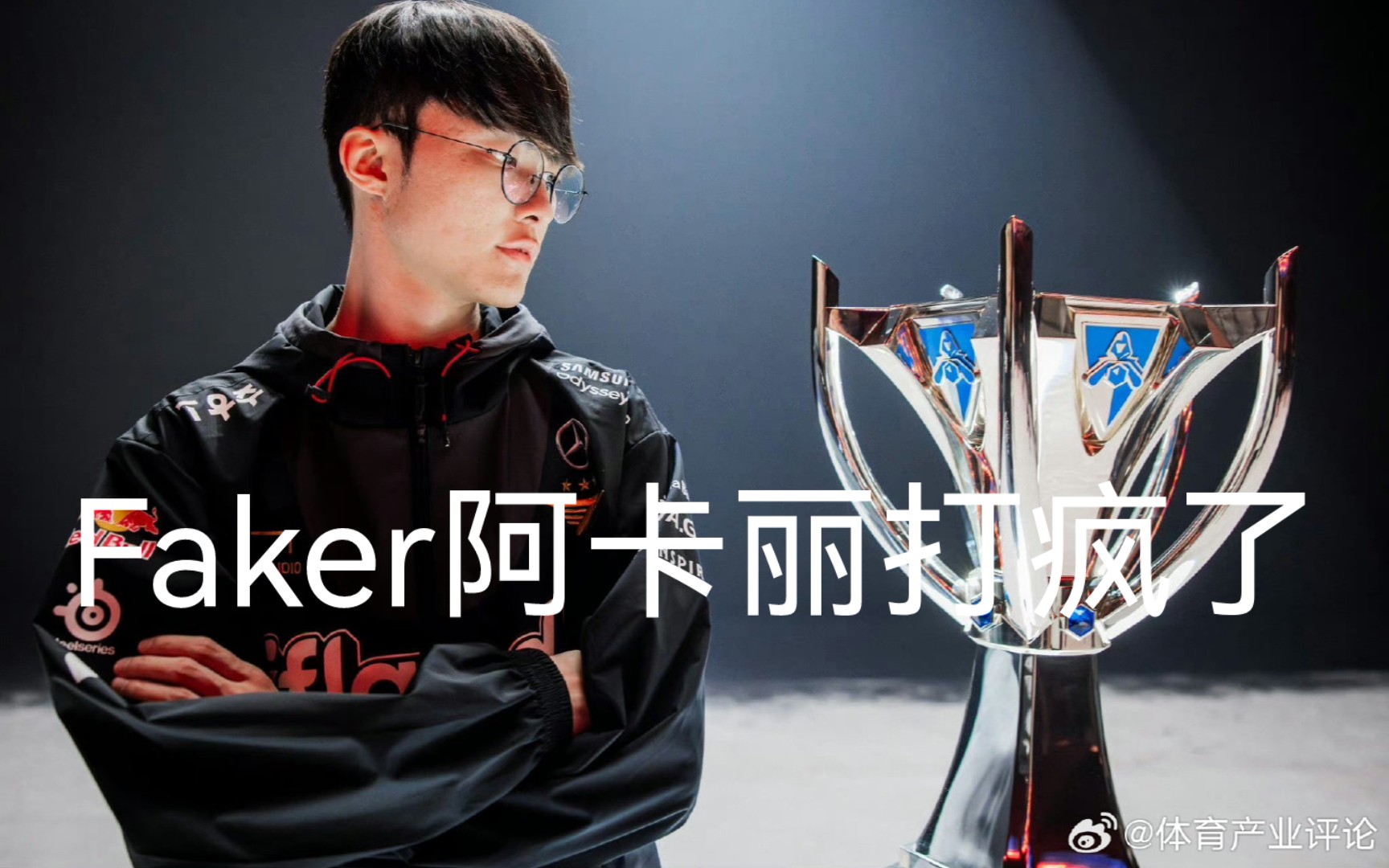 开云体育下载入口包含Faker迎来十二赛季高光表现，篮网球迷沸腾！的词条
